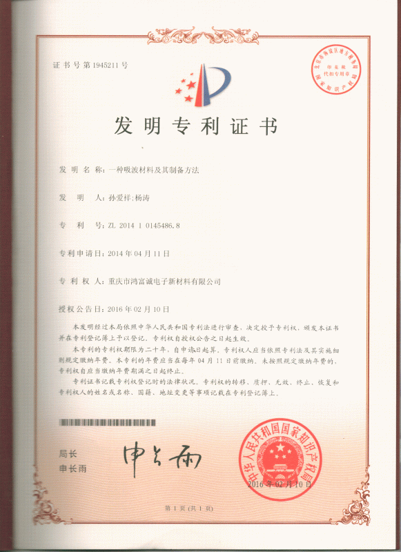 一种蜜桃视频下载软件下载APP及其制备方法
